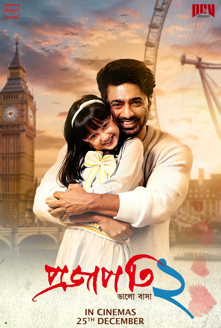 Projapati 2 - Photo 1