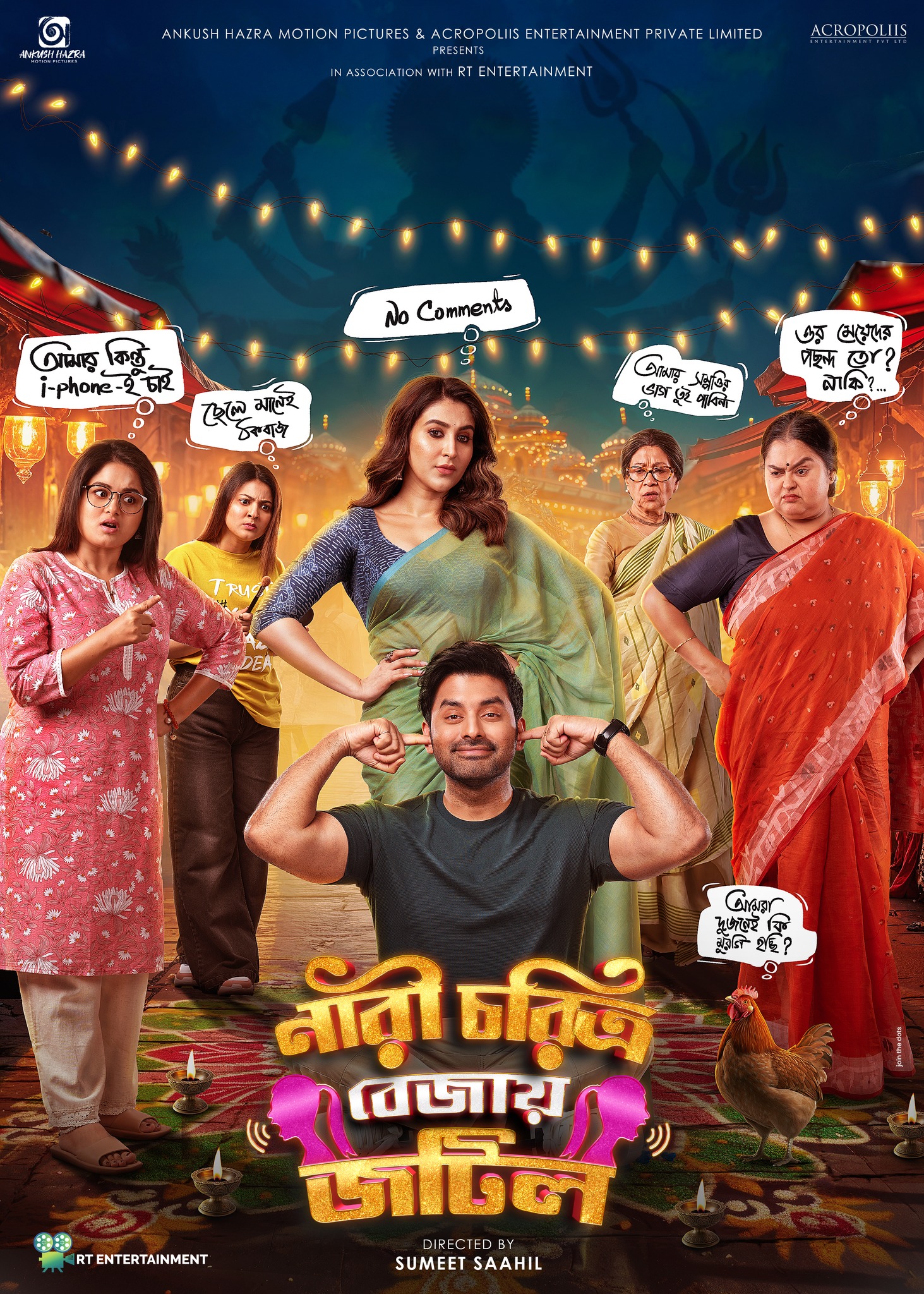 Nari Choritro Bejay Jotil