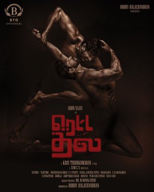 Retta Thala