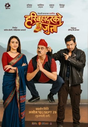 Poster for: Hari Bahadur Ko Jutta
