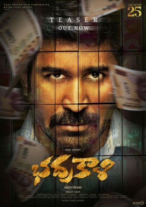 Shakthi Thirumagan