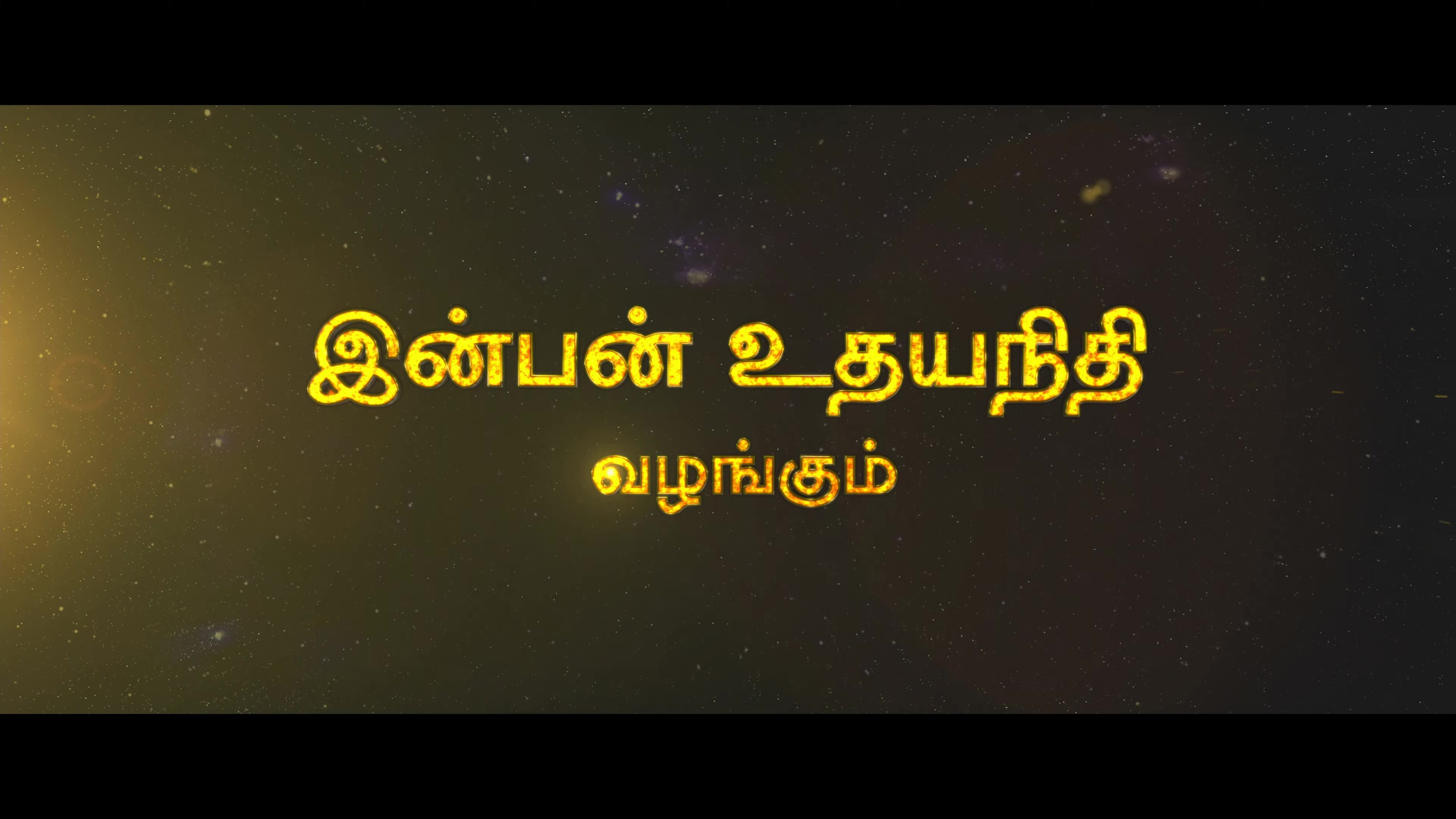 Idli Kadai Official 4K Trailer.